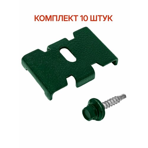 фото Крепеж для сетки 2d/3d паук с саморезом 4,8х29 мм ral 6005 10 штук.