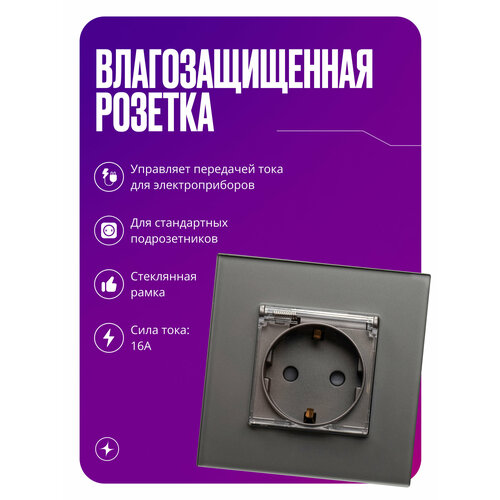 фото Встраиваемая розетка с защитной крышкой на 16а стеклянная с заземлением, серая izba tech