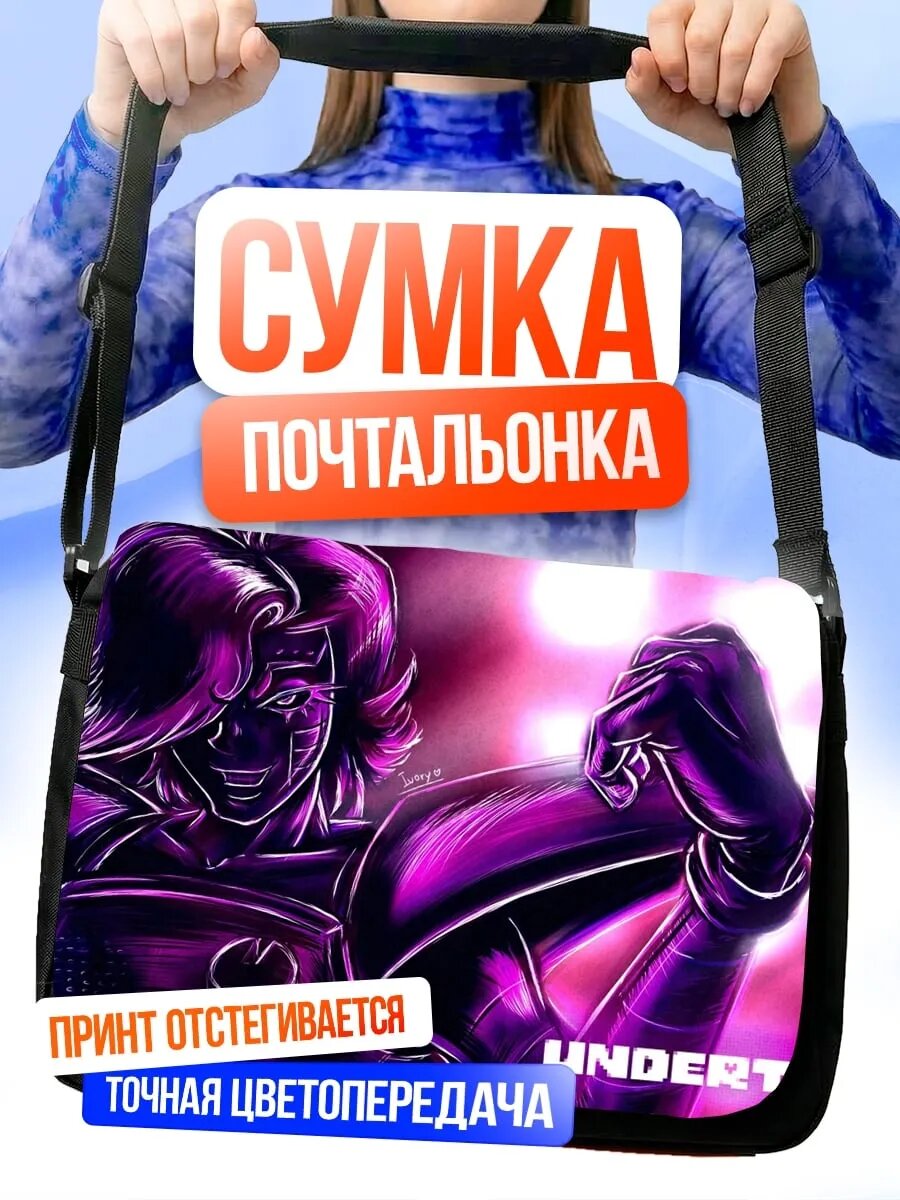 Сумка кросс-боди