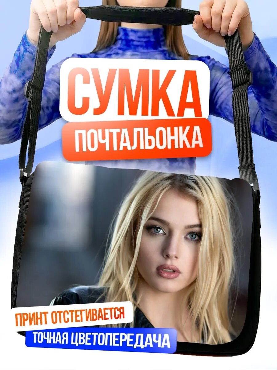 Сумка кросс-боди