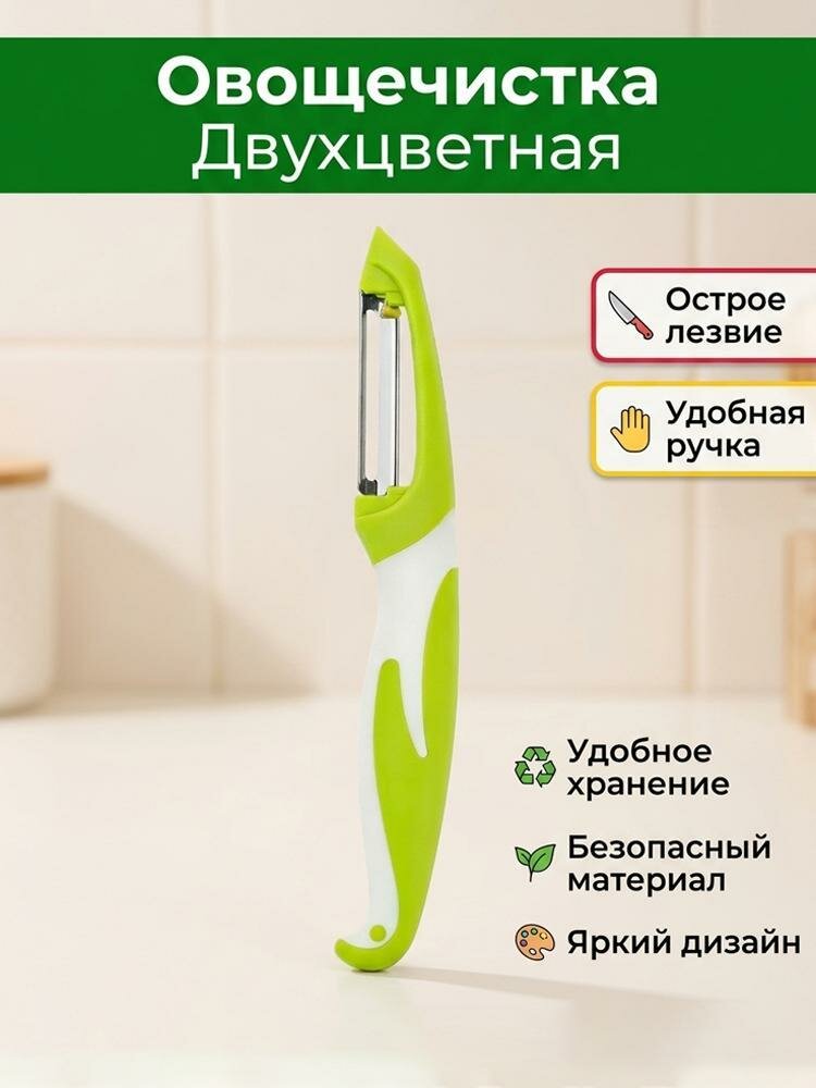 Нож для чистки многофункциональный бытовой нож для чистки фруктов и овощей