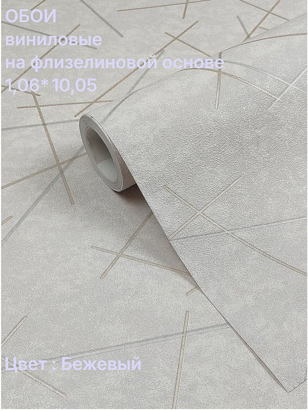 Deco Style Обои Винил на флизелине 10.05 м, 1.06 м