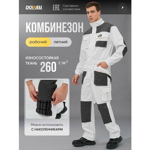фото Белый рабочий комбинезон dowell