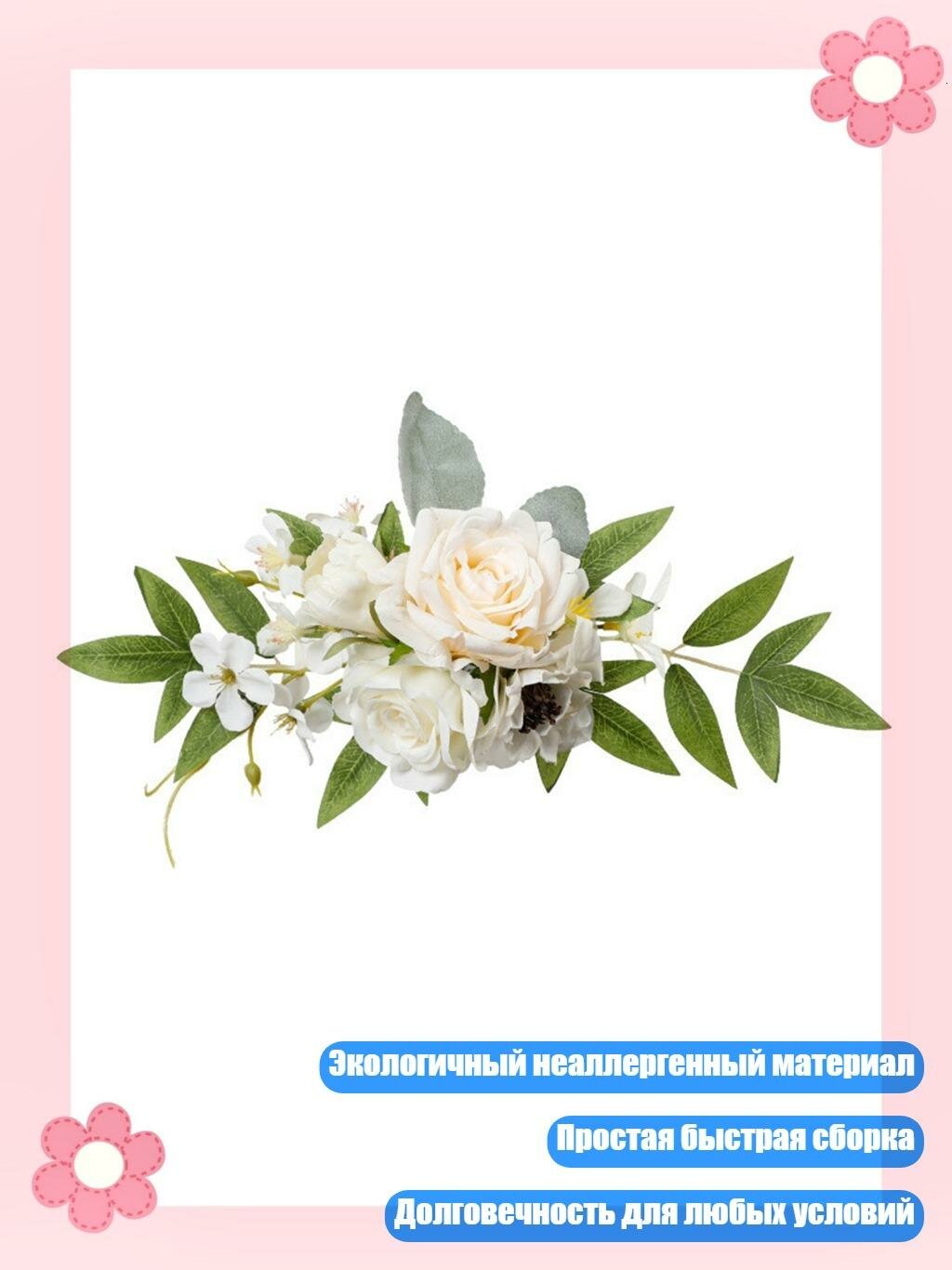 Реалистичные шелковые цветы для свадебного торта, Белое молоко