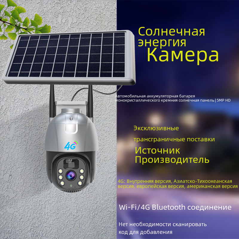 Наружная солнечная камера наблюдения с 128 ГБ картой памяти, глобальная версия