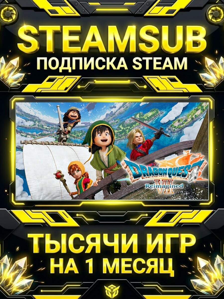 DRAGON QUEST VII Reimagined — подписка Steam на месяц, 7000+ игр на аккаунтах для ПК (РФ + СНГ)