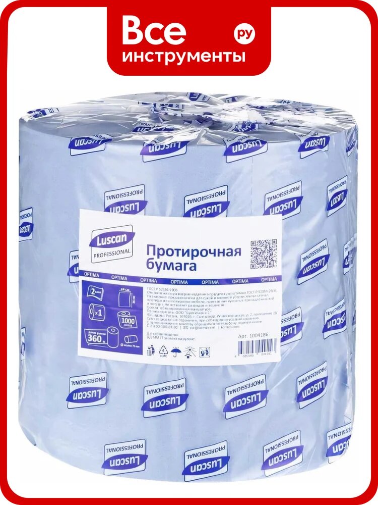 Бумага протирочная Luscan PROFESSIONAL Prof 2сл 1000лx1рул/уп 360м голубая с перфорацией 1004186