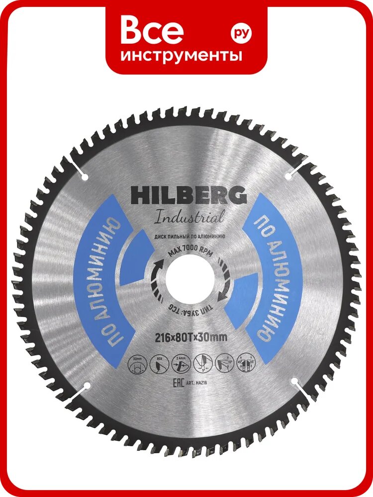 Диск пильный Hilberg Industrial Алюминий 216x30x80Т HA216, для чистого и точного реза по алюминию