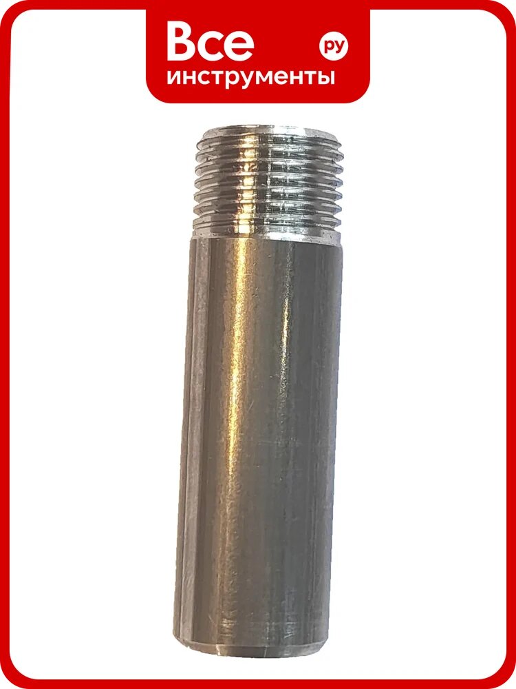 Ниппель приварной инотэк DN 15 (21,3 мм), L=70 мм, AISI304, 1 шт 4687207607421