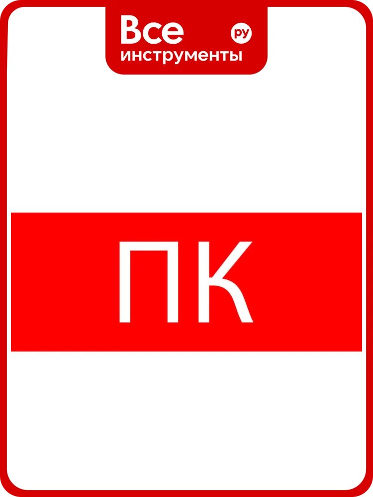 Пиктограмма EKF "Пожарный кран" 320x120мм (для EXIT, SAFEWAY-40) pkal-02-09