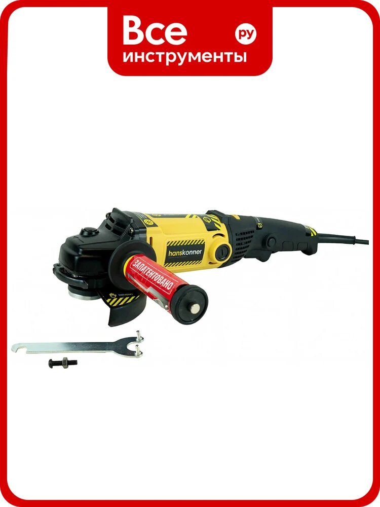 Угловая шлифмашина Hanskonner HAG12125EC, 1200Вт, 2500-8100об/мин, 125мм