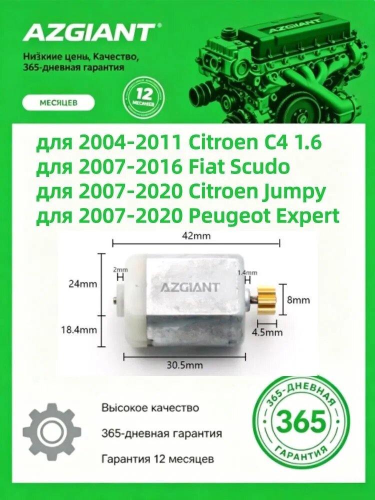 12V DC Автомобильный мотор привода замка двери, для 2007-2020 Citroen Jumpy 2007-2020 Peugeot Expert
