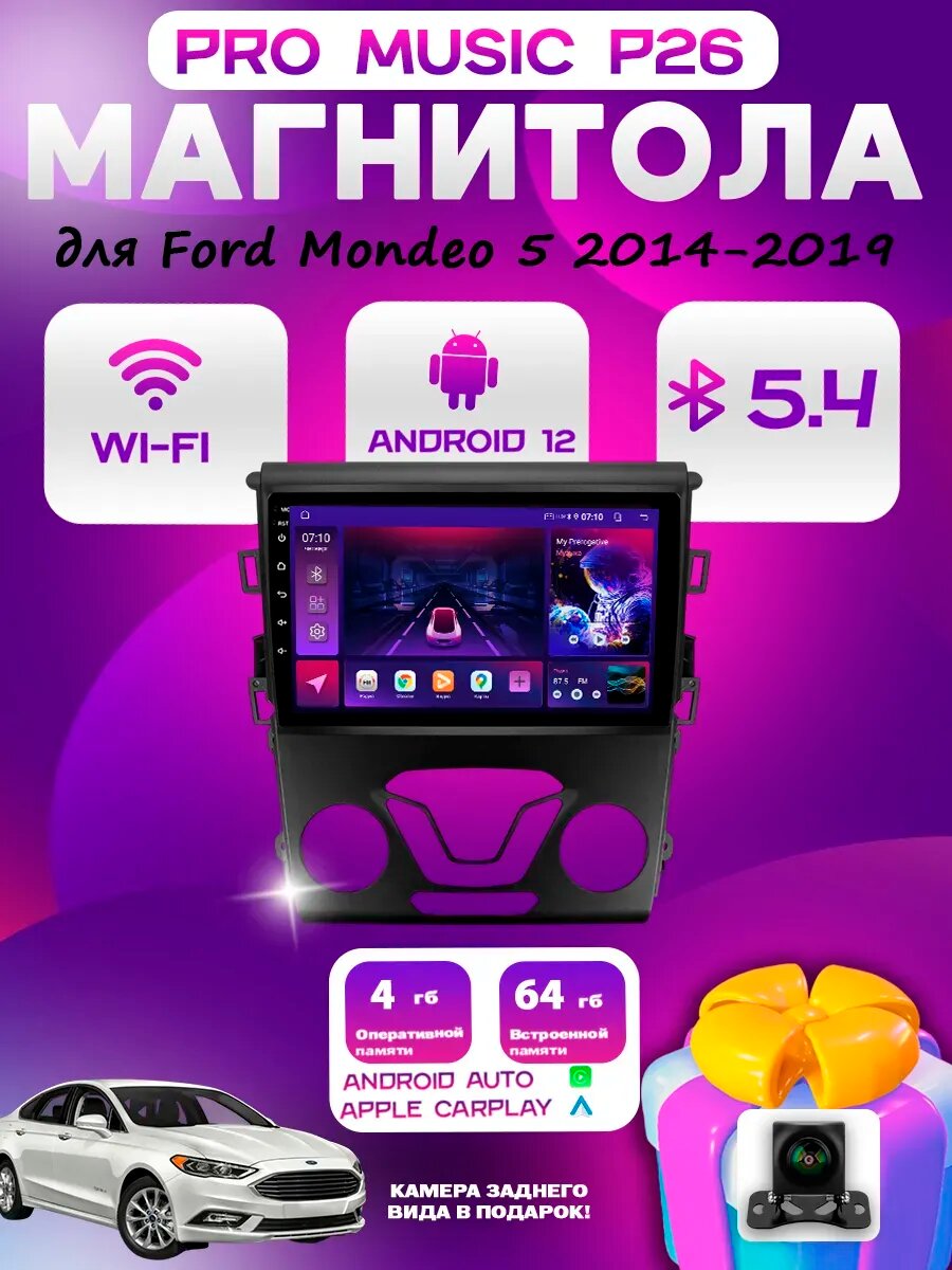 Магнитола P26 для Ford Mondeo 5 2014-2019 4/64Gb, Bluetooth, FM/AM, GPS
