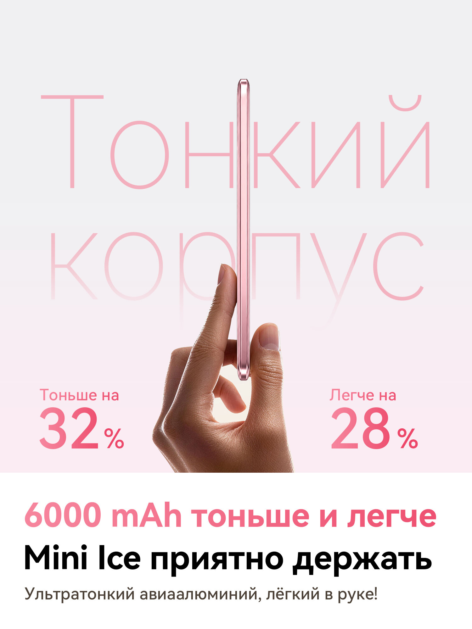 Внешний аккумулятор Qi2 3-в-1 6000 мАч, магнитный power bank, розовый