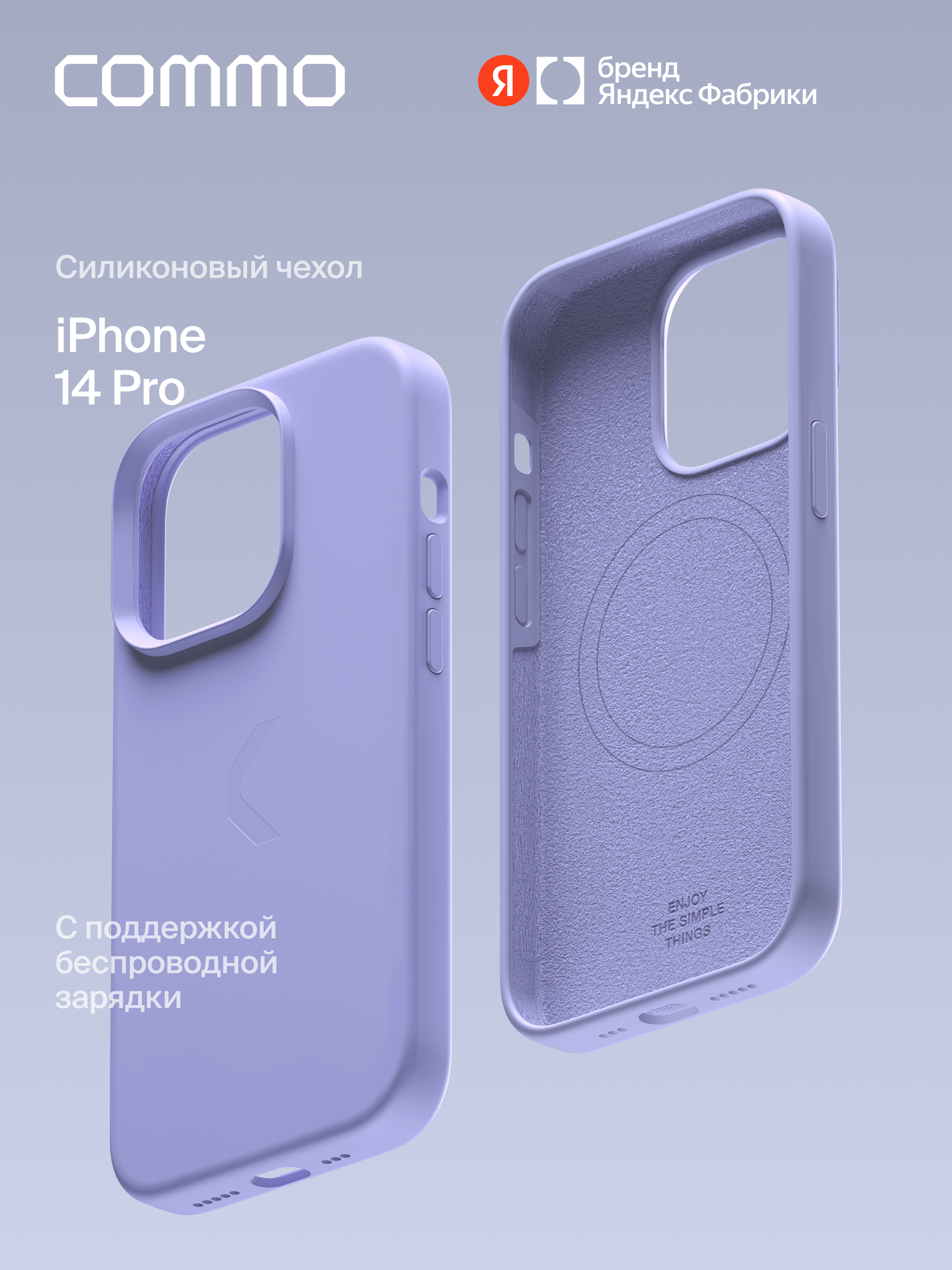 Силиконовый чехол COMMO Shield Case для iPhone 14 Pro с поддержкой беспроводной зарядки, Лавандовый