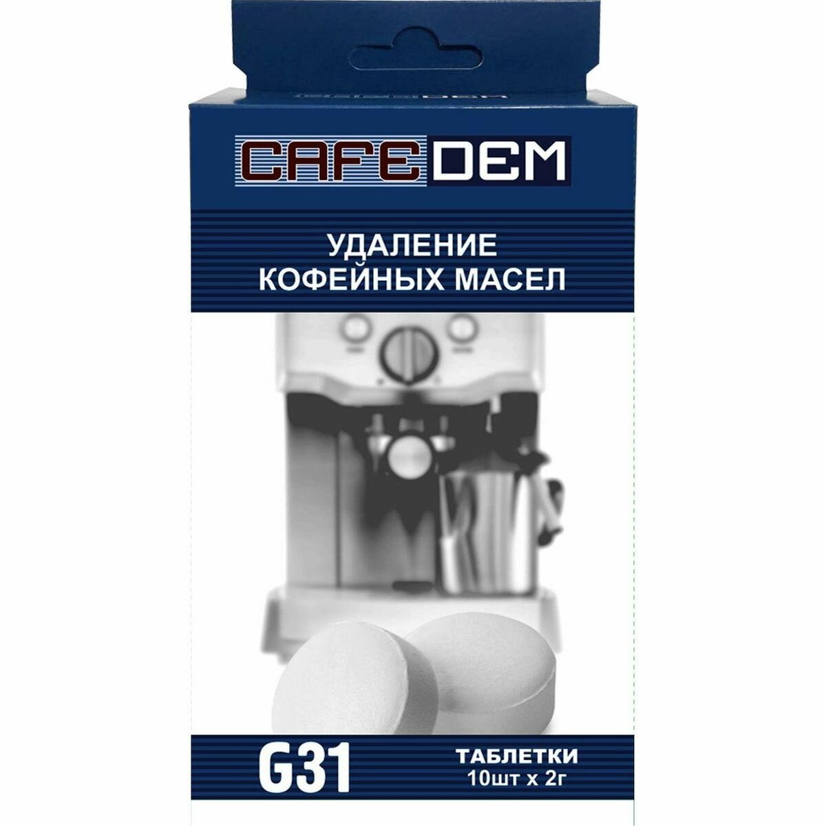 Таблетки для удаления кофейных масел Cafedem G3