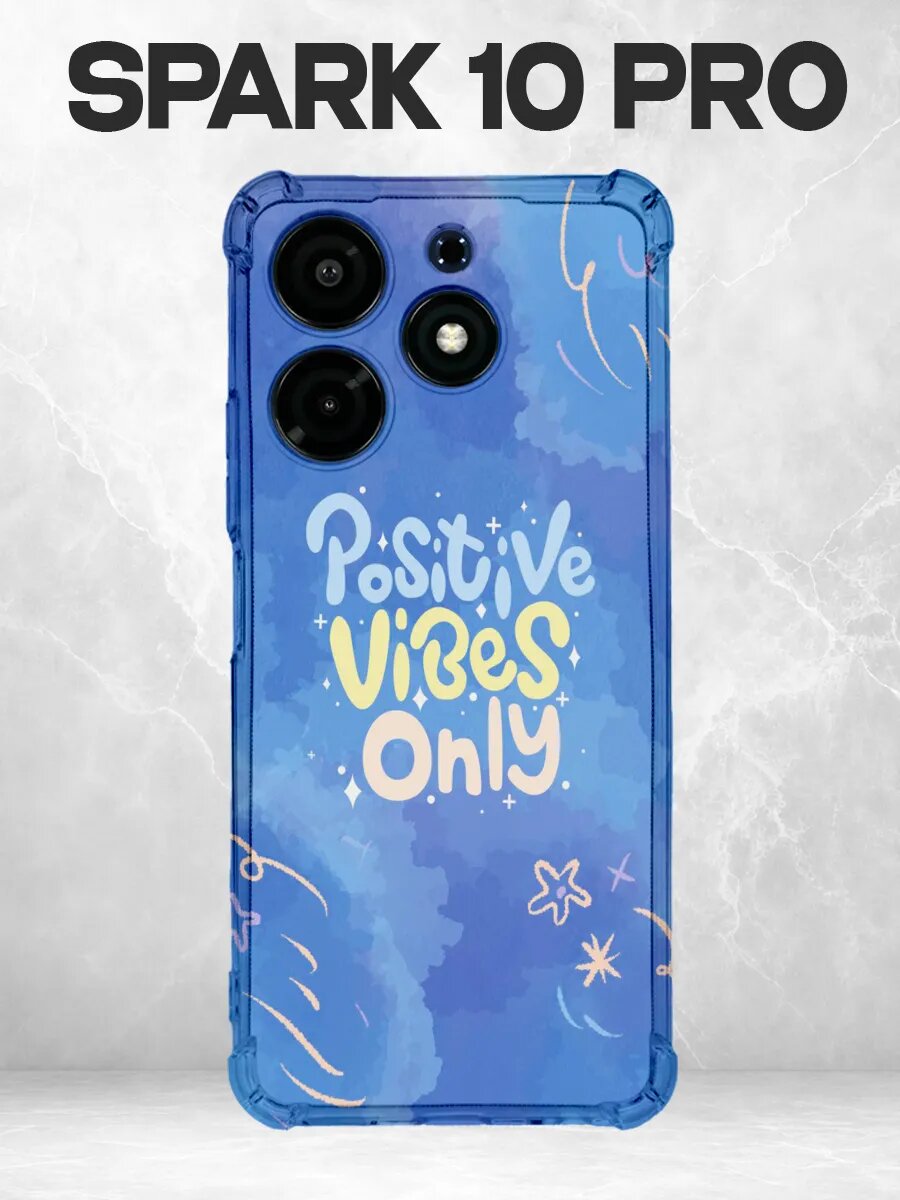 Чехол на Spark 10 Pro надпись Positive Vibes