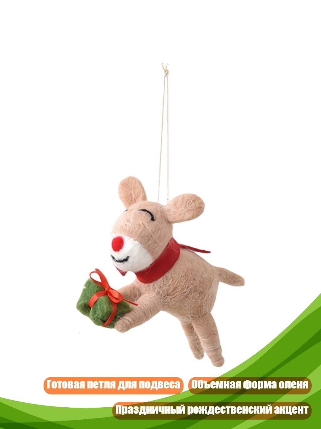 Елочная игрушка из ткани «Олень», B