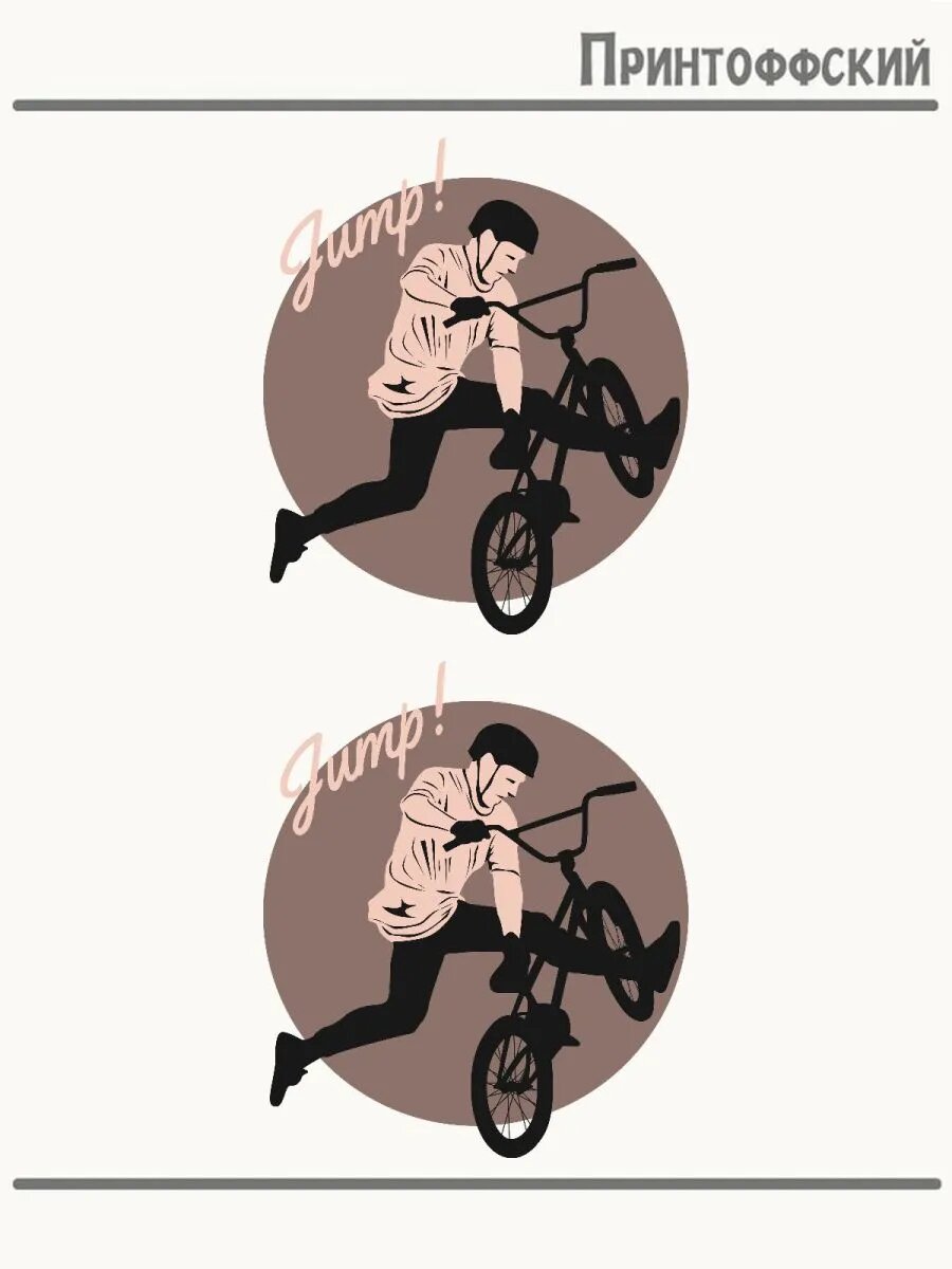 2-е (Две) Термонаклейки bmx прыжки