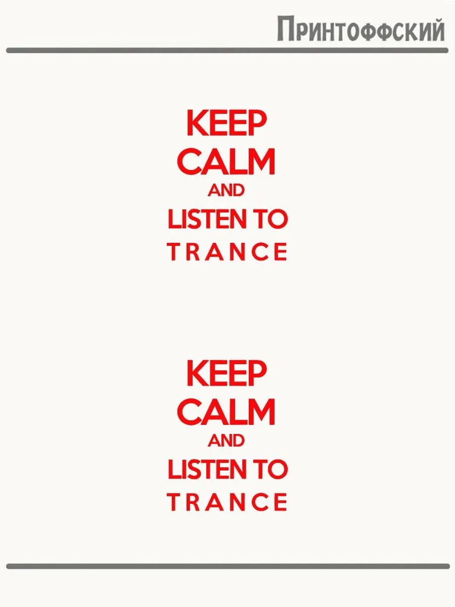 2-е (Две) Термонаклейки Trance музыка