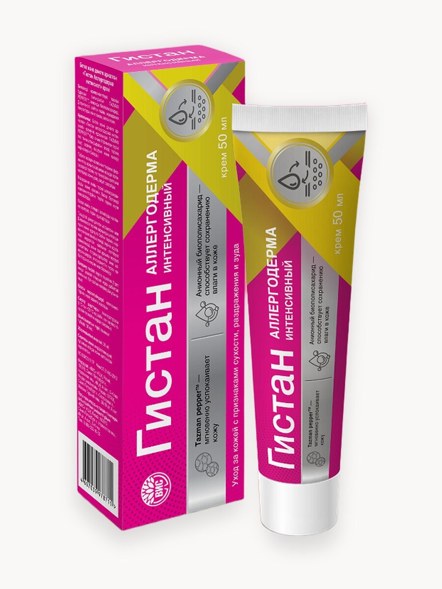Гистан - Аллергодерма - Крем при зуде, шелушении, аллергическом дерматите, при укусах насекомых 50мл