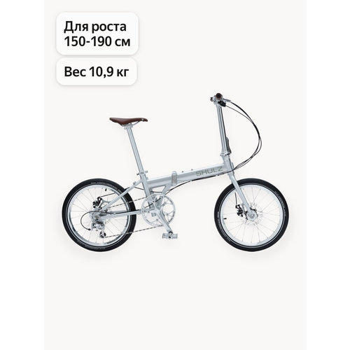 Складной велосипед SHULZ Speed Disk Серебристый, 10 скоростей, колёса 20
