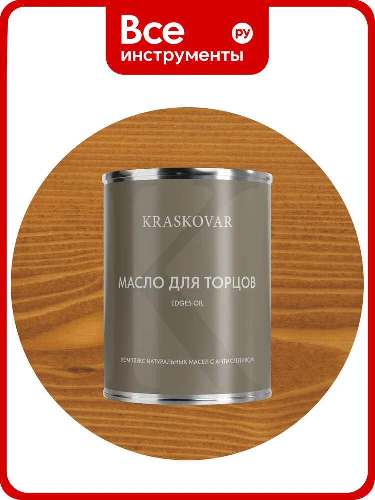 Масло для торцов Kraskovar Бук 0,75л 1644
