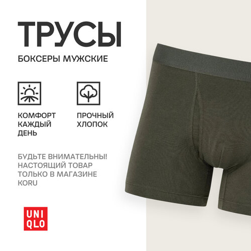 Трусы Uniqlo Базовая коллекция, размер 3XL.