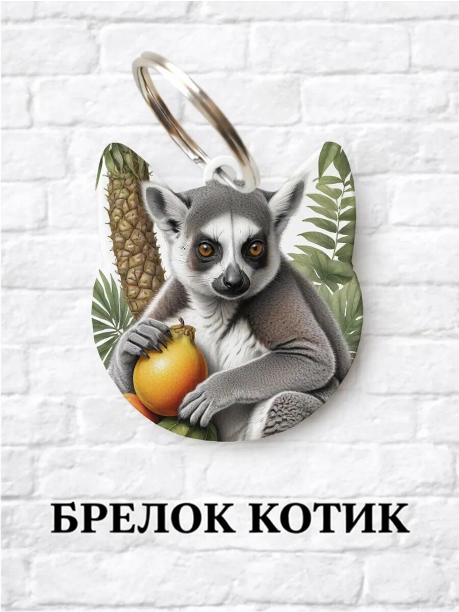 Брелок ZHENYA CLOUD