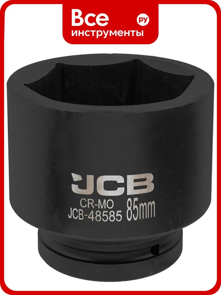 Головка ударная 6-гранная JCB 85 мм, 1DR JCB-48585(59556)