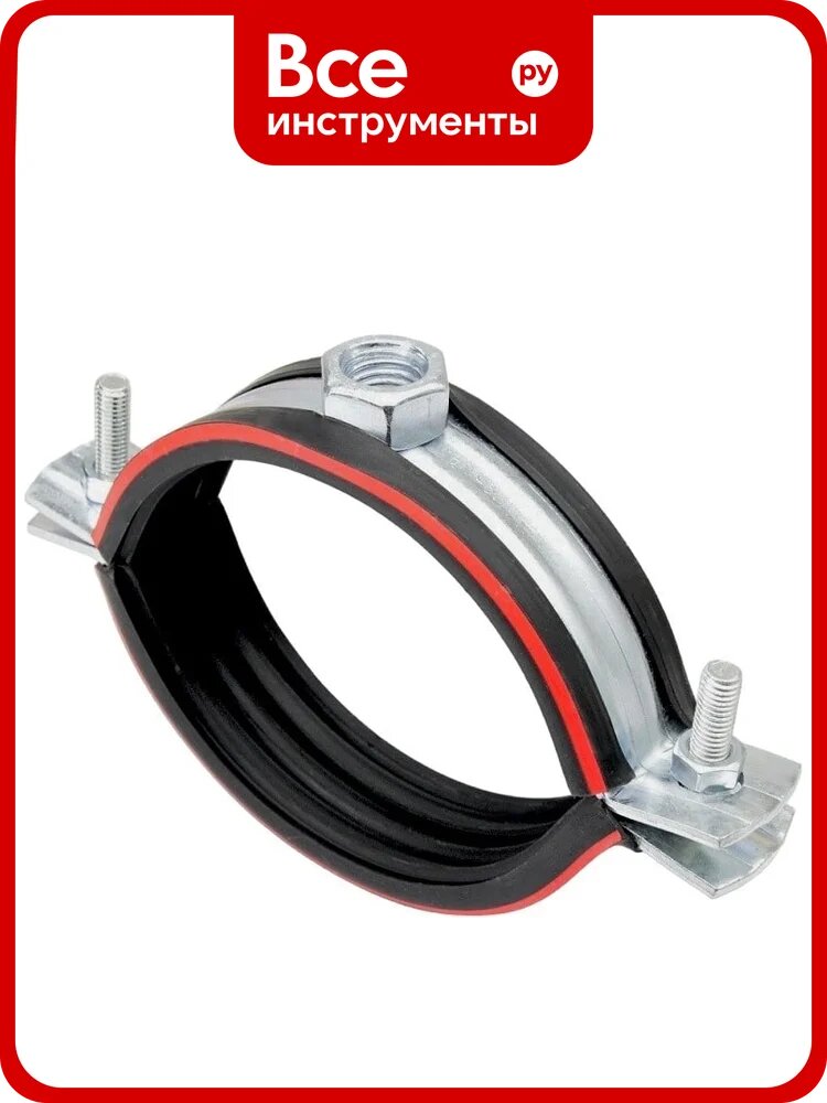 Хомут трубный STALMAX LCP-H2 48-53 (1 1/2) для высоких нагрузок (3,0х30) с виброгасителем и гайкой М16 (арт. 12223) оцинкованная сталь (уп. 30 шт) 12223-023