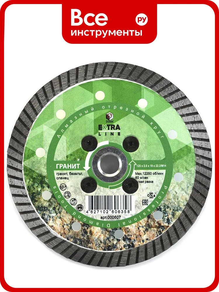 Алмазный диск Гранит Extra Line Diam 125x2,0x10x22,2хM14 000607