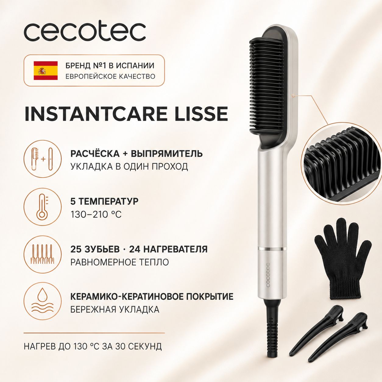 Стайлер Cecotec InstantCare Lisse A01_EU01_116310