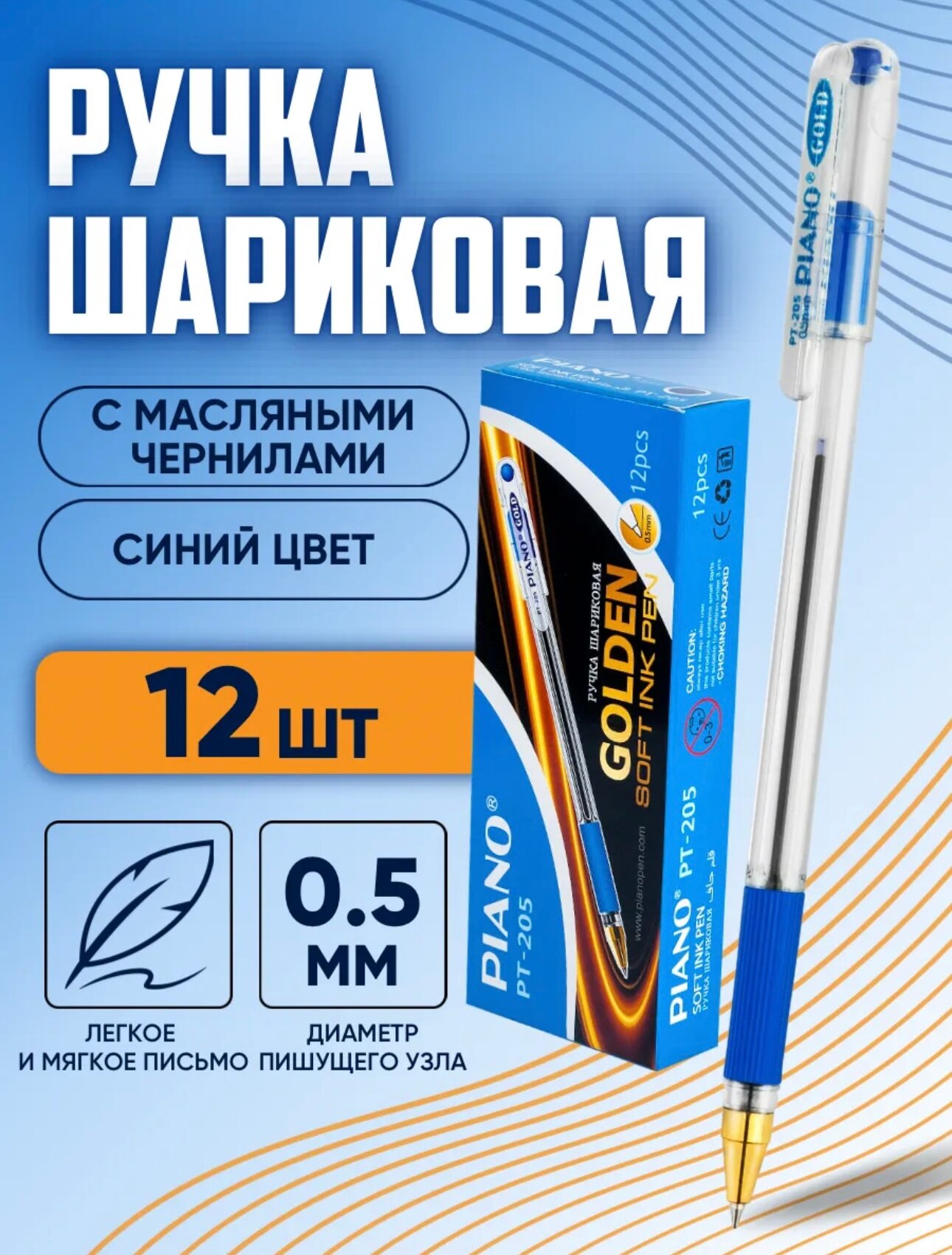 Шариковые ручки синие канцелярия набор для школы и офиса Gold