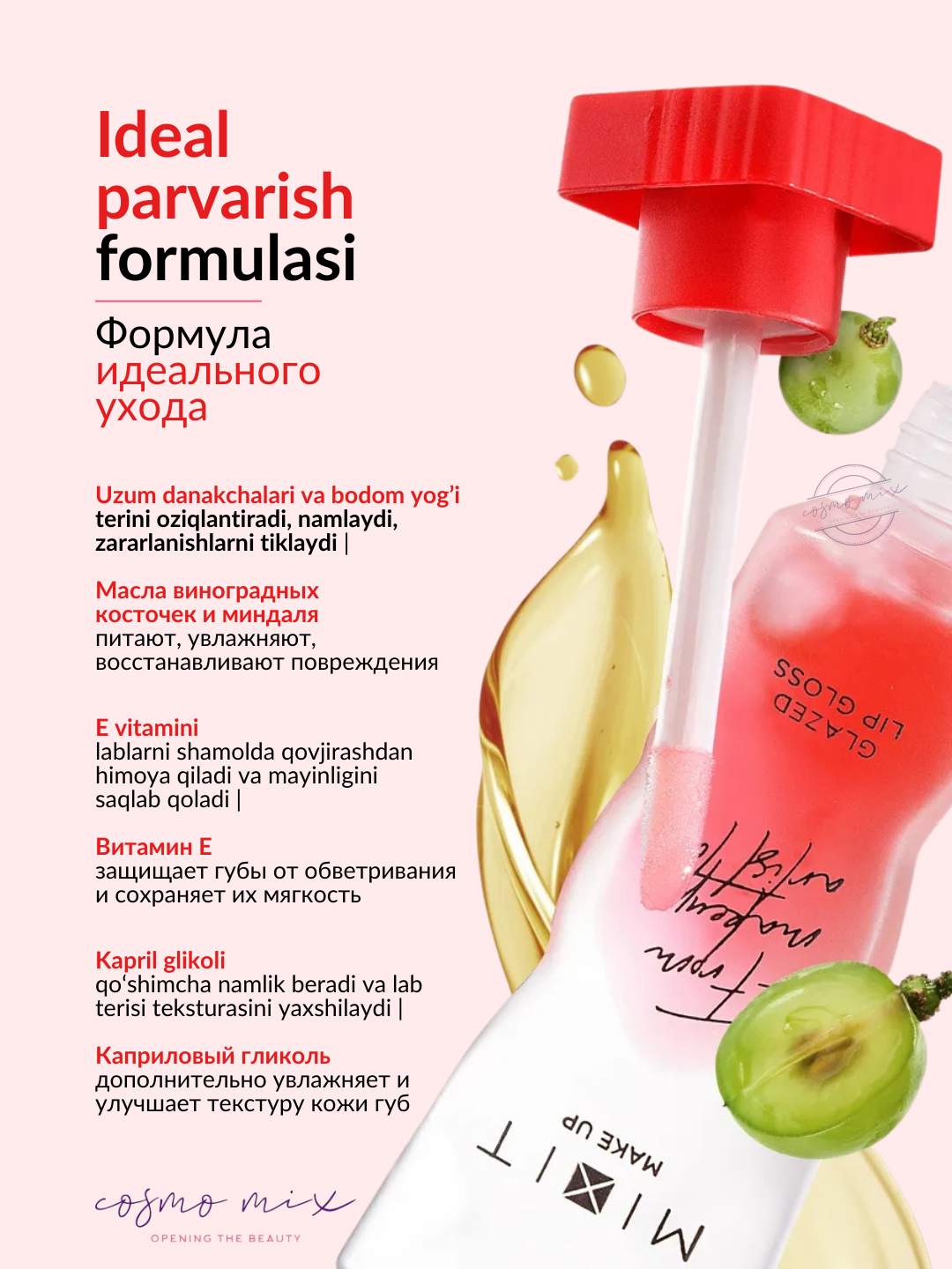 MIXIT Make Up Lip Oil Gloss — увлажняющий блеск-масло для губ, алый — фото 1