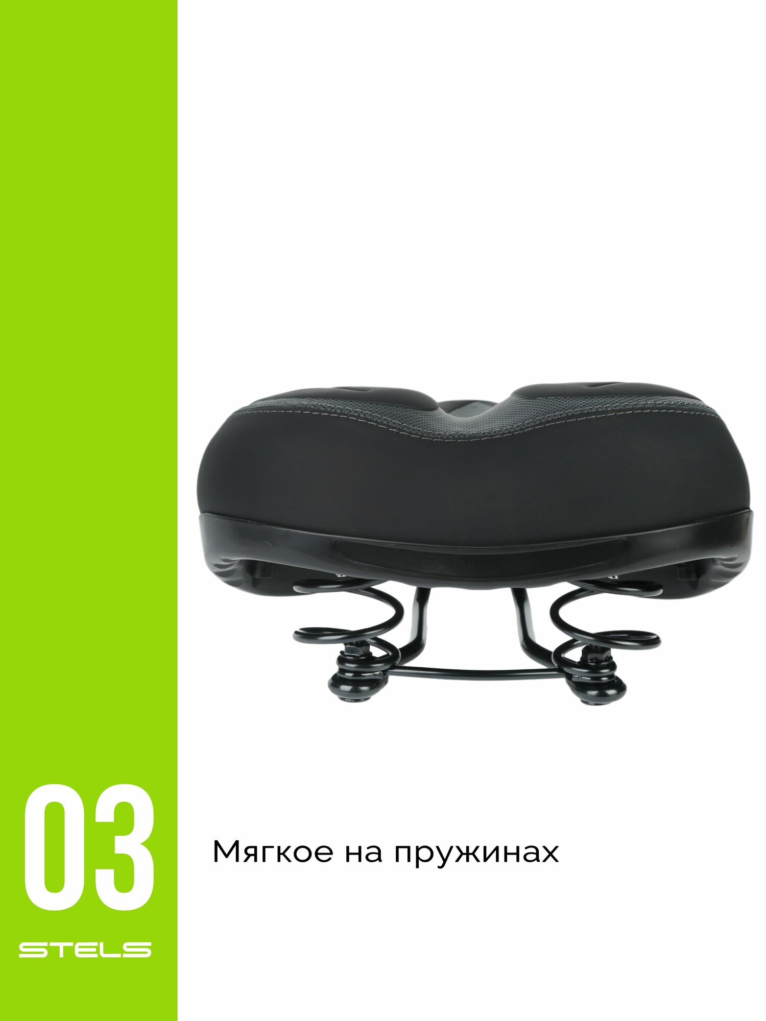 Седло 250*210 мм STELS велосипедное мягкое AZ-5555 G-02 — фото 1
