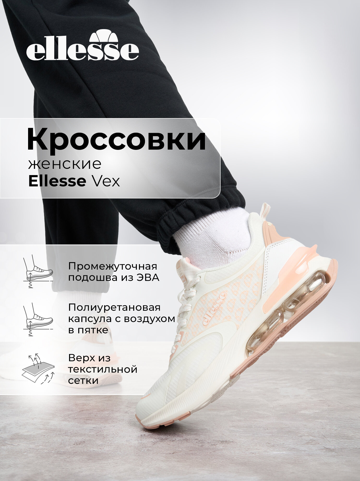 Кроссовки ellesse VEX