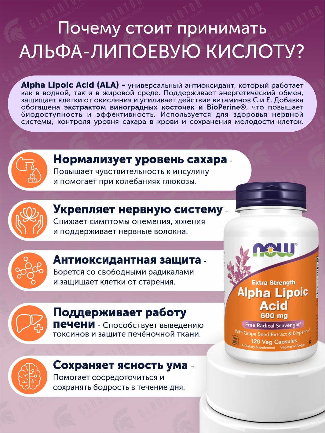 Альфа липоевая кислота, Капсулы NOW Alpha Lipoic Acid 600 мг, 140 г, 120 шт. — фото 1