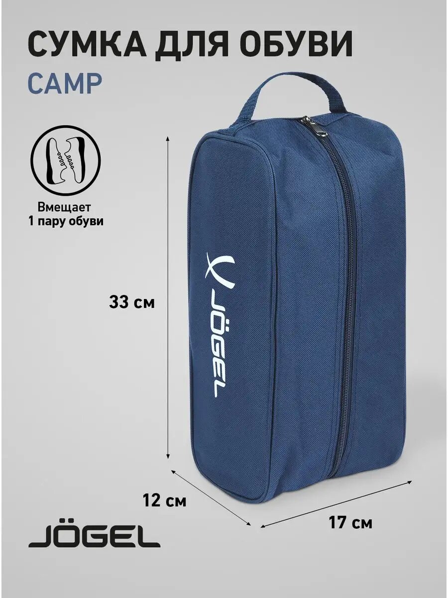 Сумка спортивная Jogel