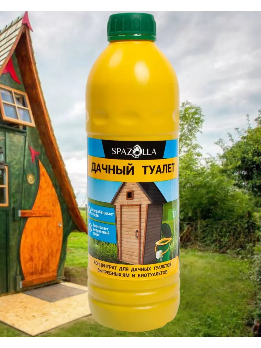 Концентрат для дачных туалетов, выгребных ям, септиков и биотуалетов — чистота и свежесть на вашей даче круглый год — фото 1
