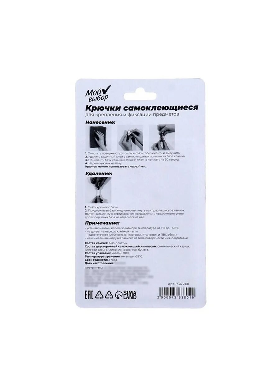 Легкие самоклеящиеся крючки для картин и рамок