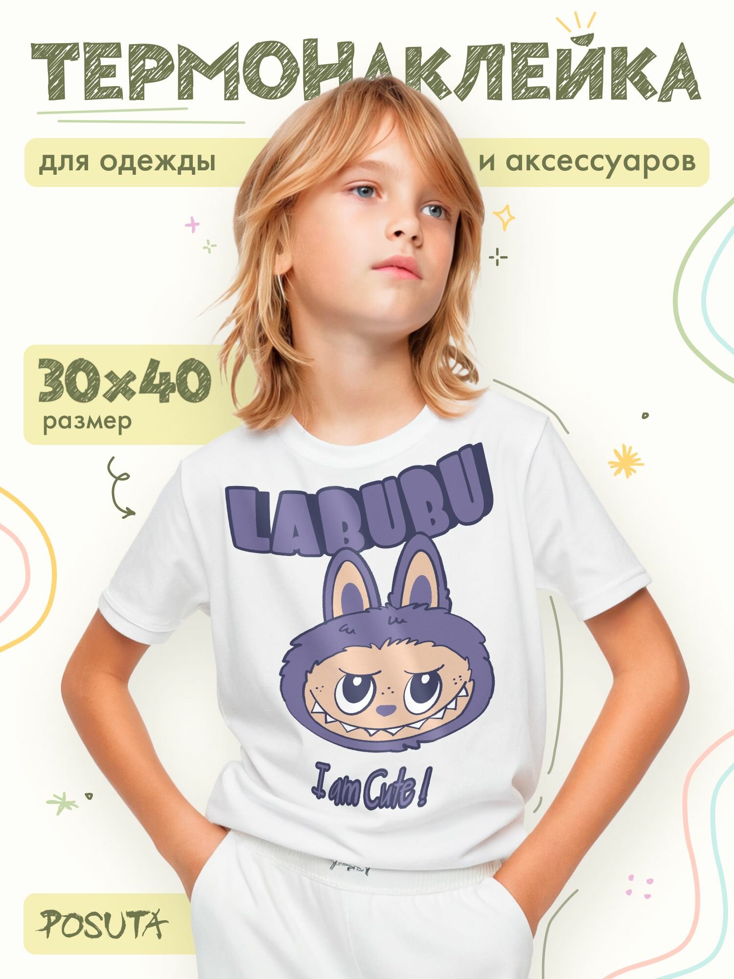 Термонаклейка на одежду для детей лабубу