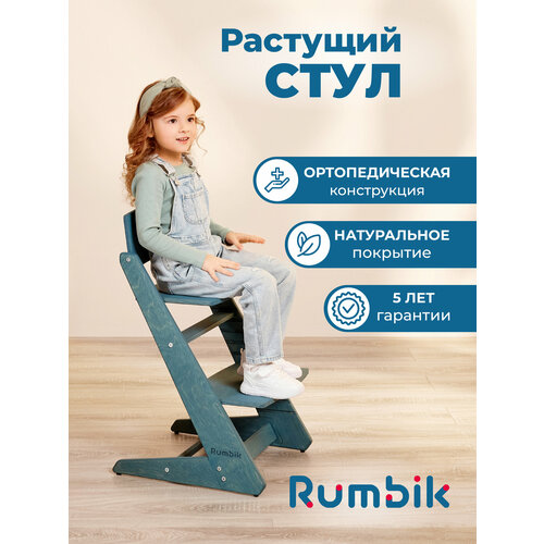 фото Детский растущий стул для кормления и учебы rumbik kit, морская волна / растущий стульчик для школьника