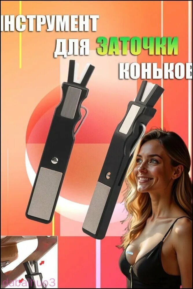 Прочие аксессуары для хоккея