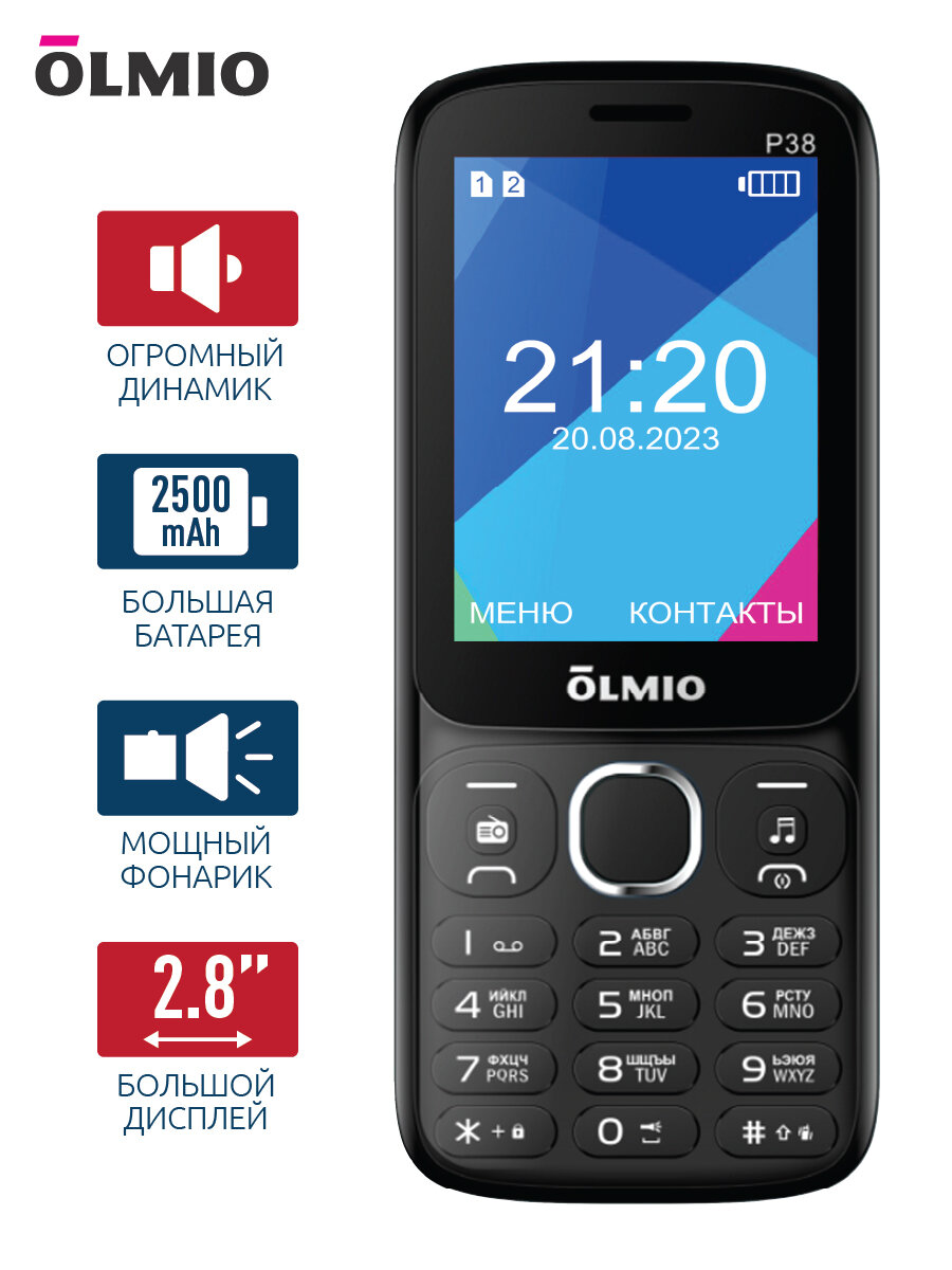 Кнопочный мобильный телефон P38