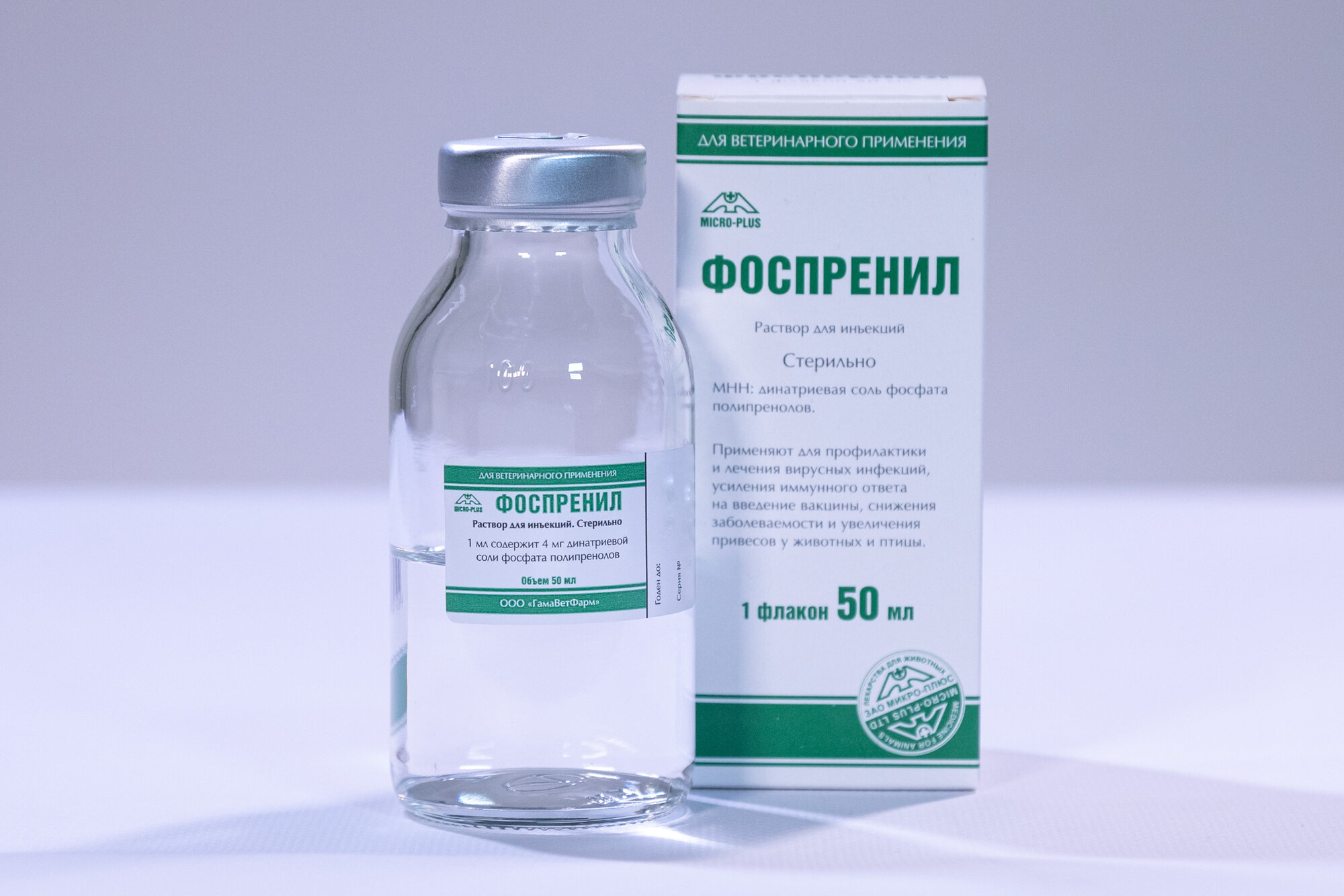 Препарат Фоспренил 50 мл 1 флакон стерильный раствор для инъекций.