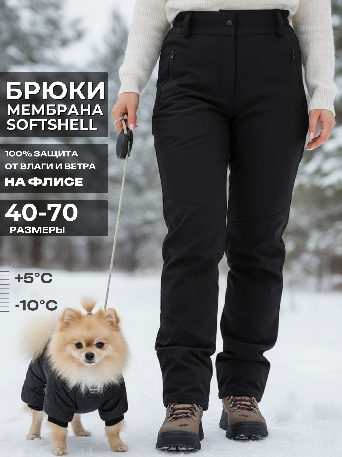 Брюки горнолыжные Бисер размер 88-92/170-176 черный/черный