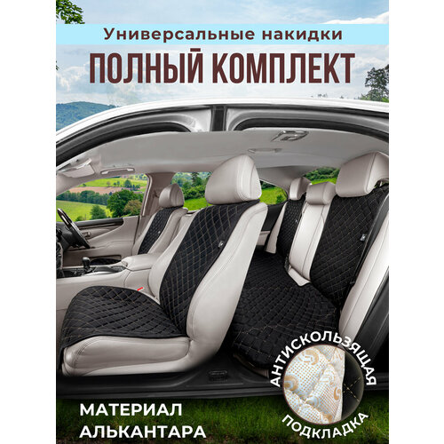 Пара накидок из алькантары на переднее сиденье автомобиля. Модель M. Чёрный/кремовая строчка