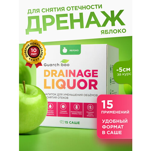 Дренажный напиток Guarchibao 