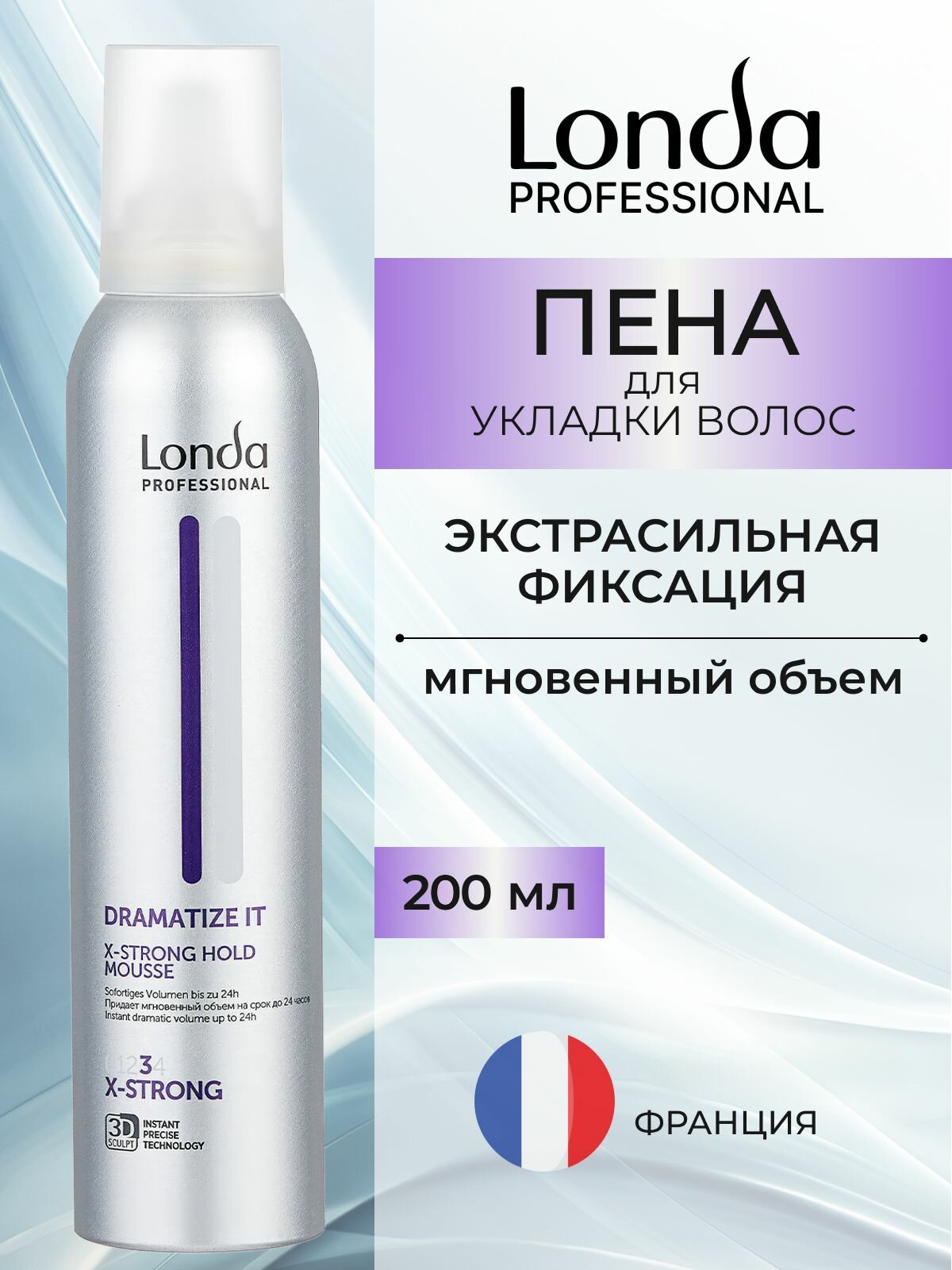 Пена для укладки волос экстрасильной фиксации Londa Professional DRAMATIZE IT, 200 мл